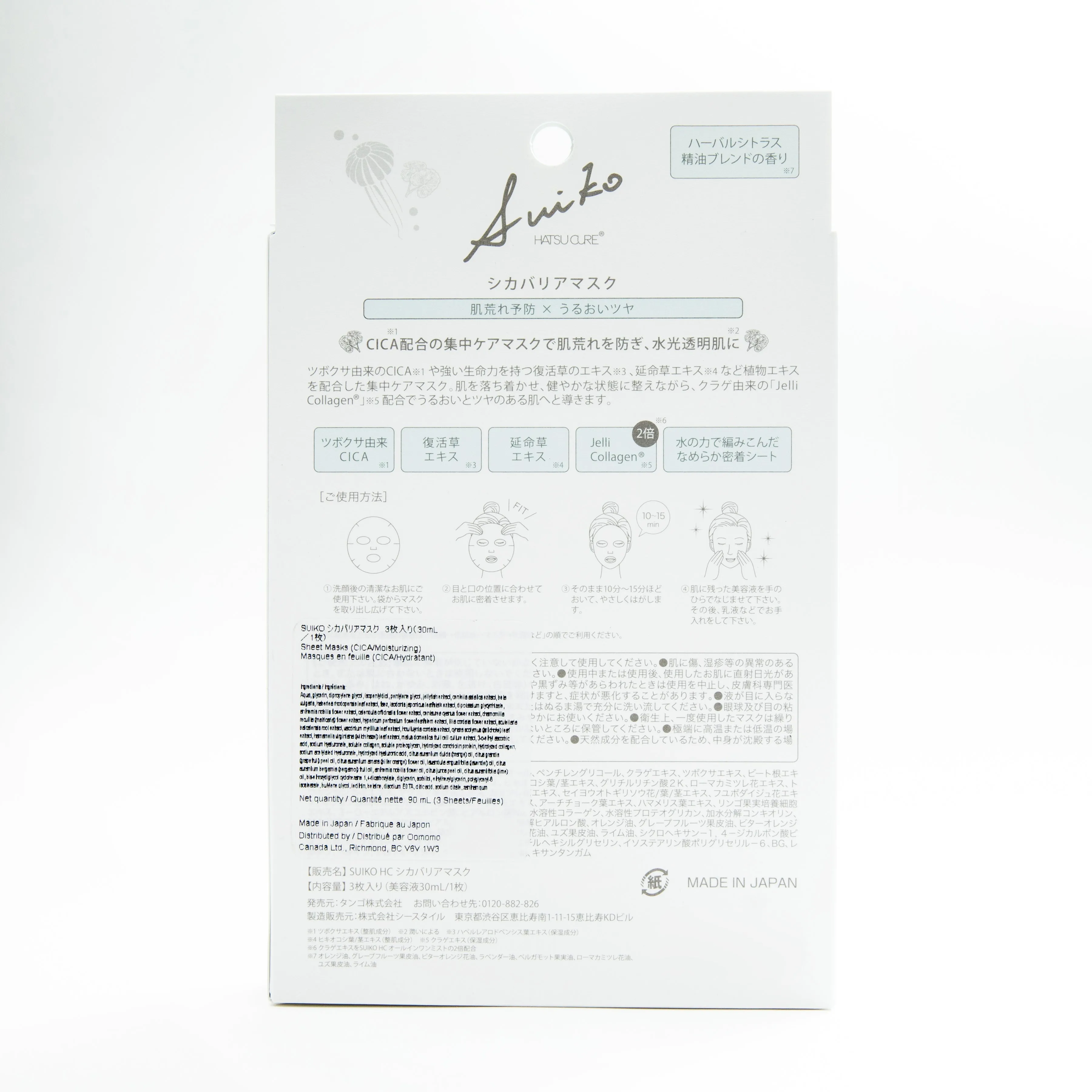 Suiko Hatsu Cure CICA Barrier Mask (3 Sheets)